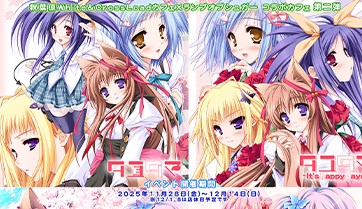 秋葉原のWhite&CrossLoadカフェにて『タユタマ』シリーズのコラボカフェ第２弾が開催！