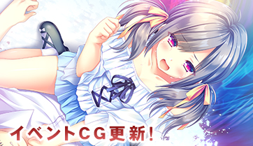 『ゆまほろめ　時を停めた館で明日を探す迷子たち』のイベントCGを更新しました！