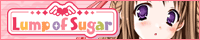 Lump of Sugar オフィシャルHP