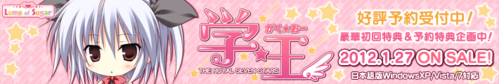 w- THE ROYAL SEVEN STARS - I