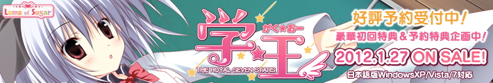 w- THE ROYAL SEVEN STARS - I