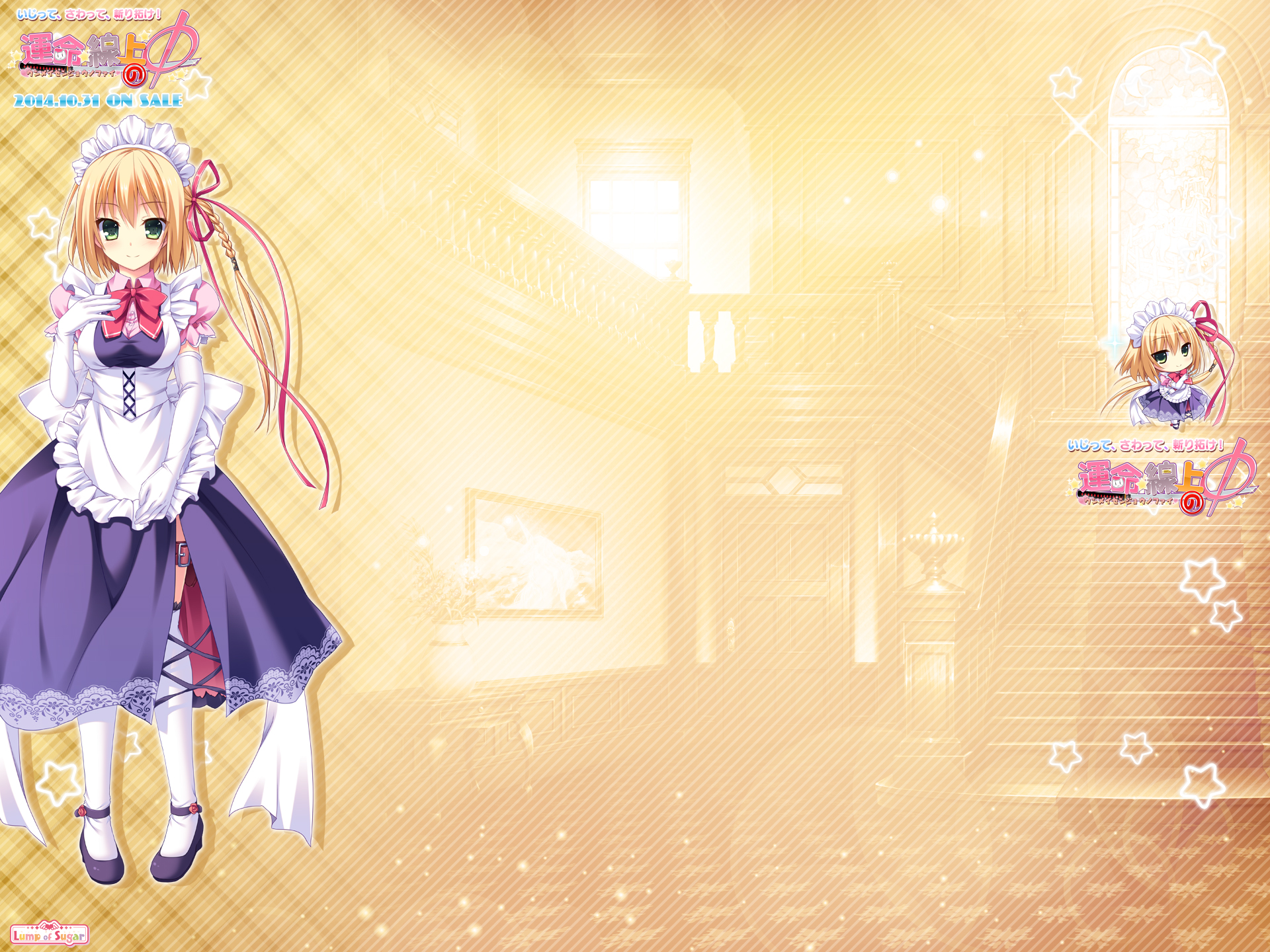 運命線上のφ公式ホームページ