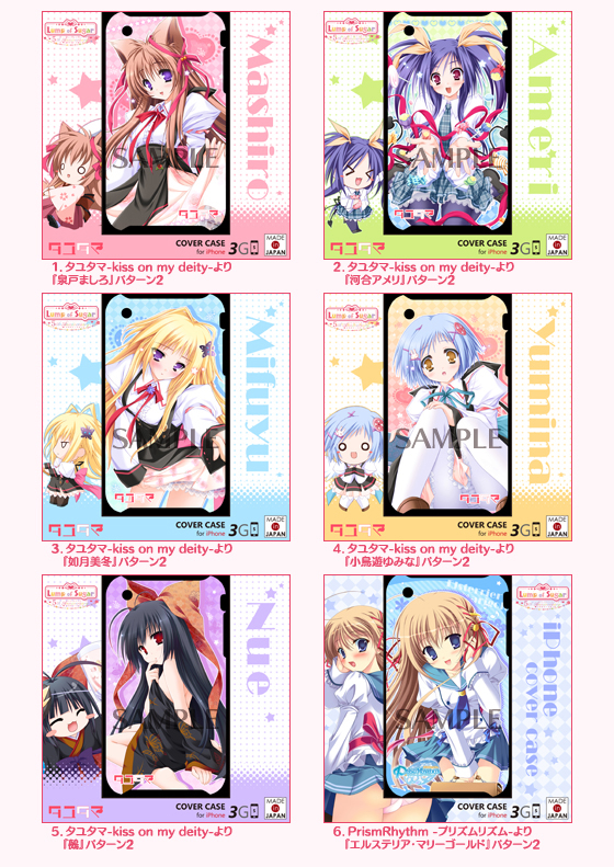 Amazon.co.jp: ランプオブシュガーこれくしょん「タユタマ -kiss