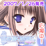 唯井ふたみ マイクロファイバータオル 「いつか、届く、あの空に。」 唯井ふたみ マイクロファイバータオル 「いつか、届く、あの空に